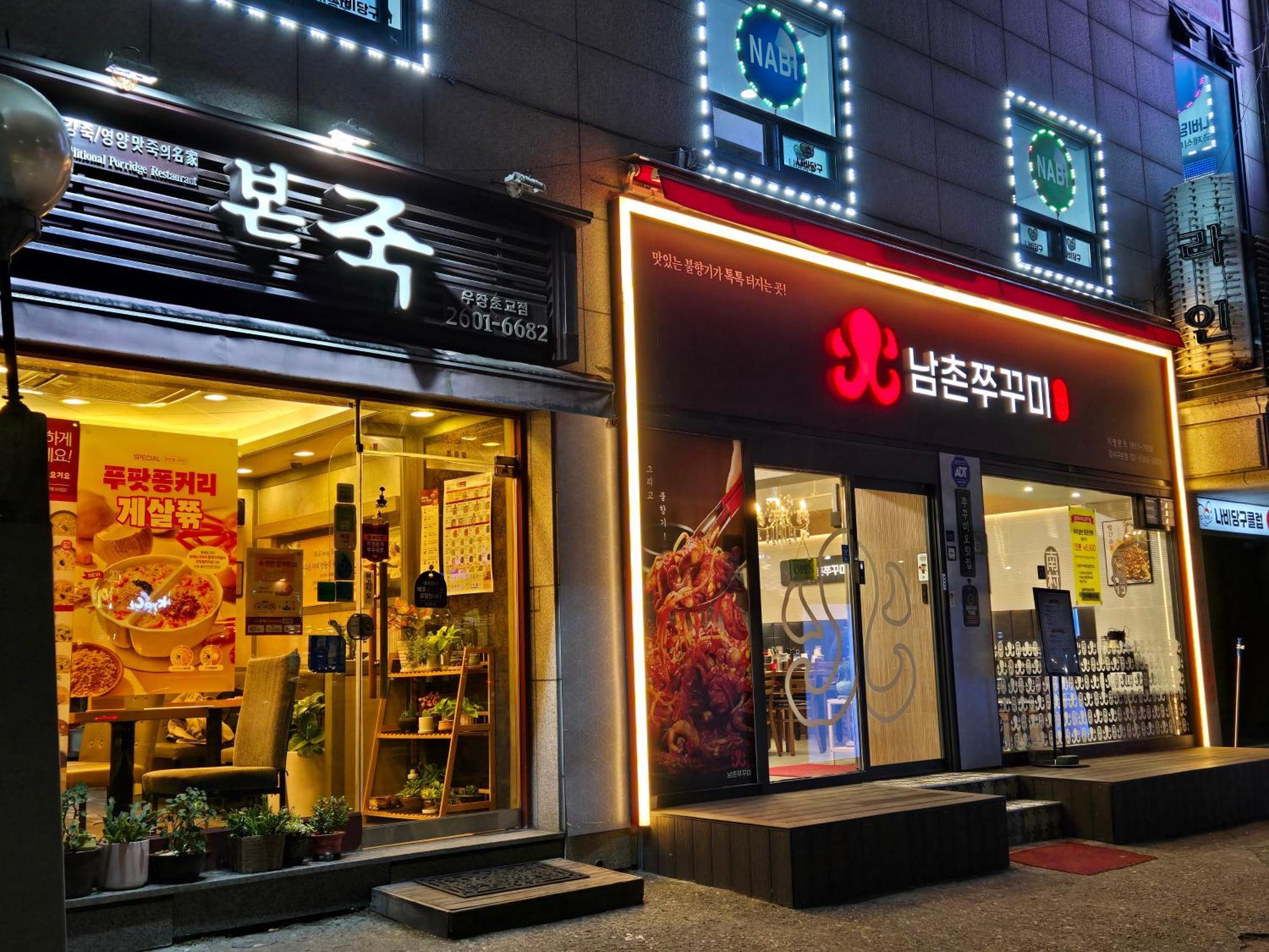 Gamseong House #Gimpo Airport 10 Min #Hwagok Station #Netflix #Beamprojet #Niceview Soul Exteriér fotografie