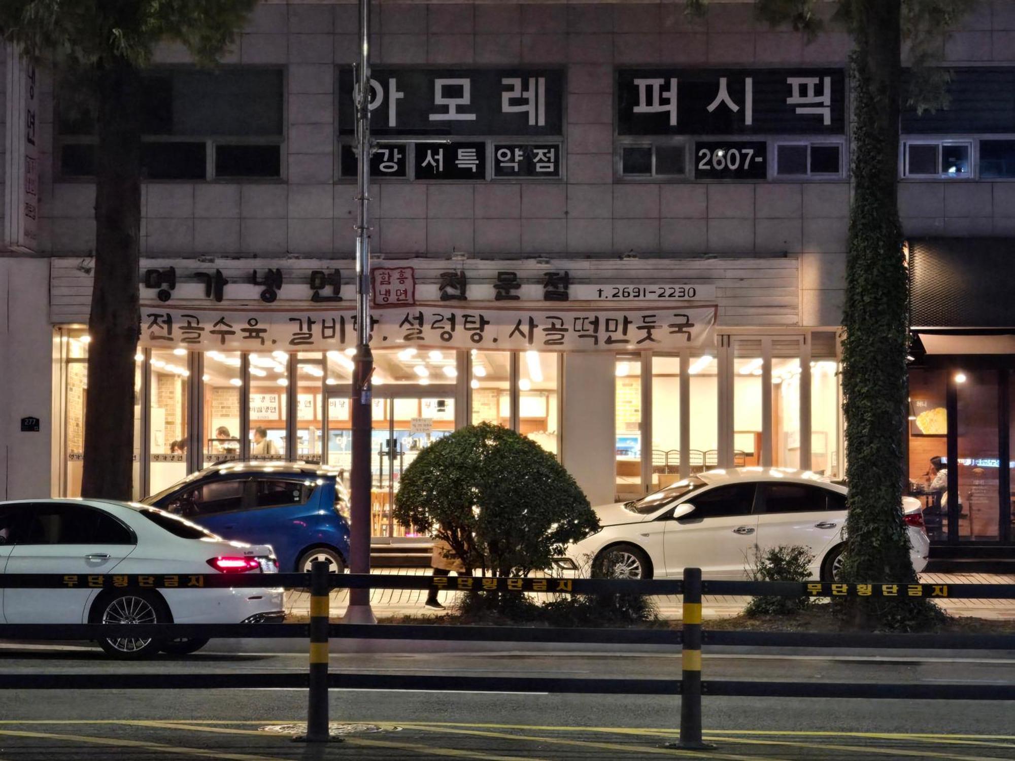 Gamseong House #Gimpo Airport 10 Min #Hwagok Station #Netflix #Beamprojet #Niceview Soul Exteriér fotografie