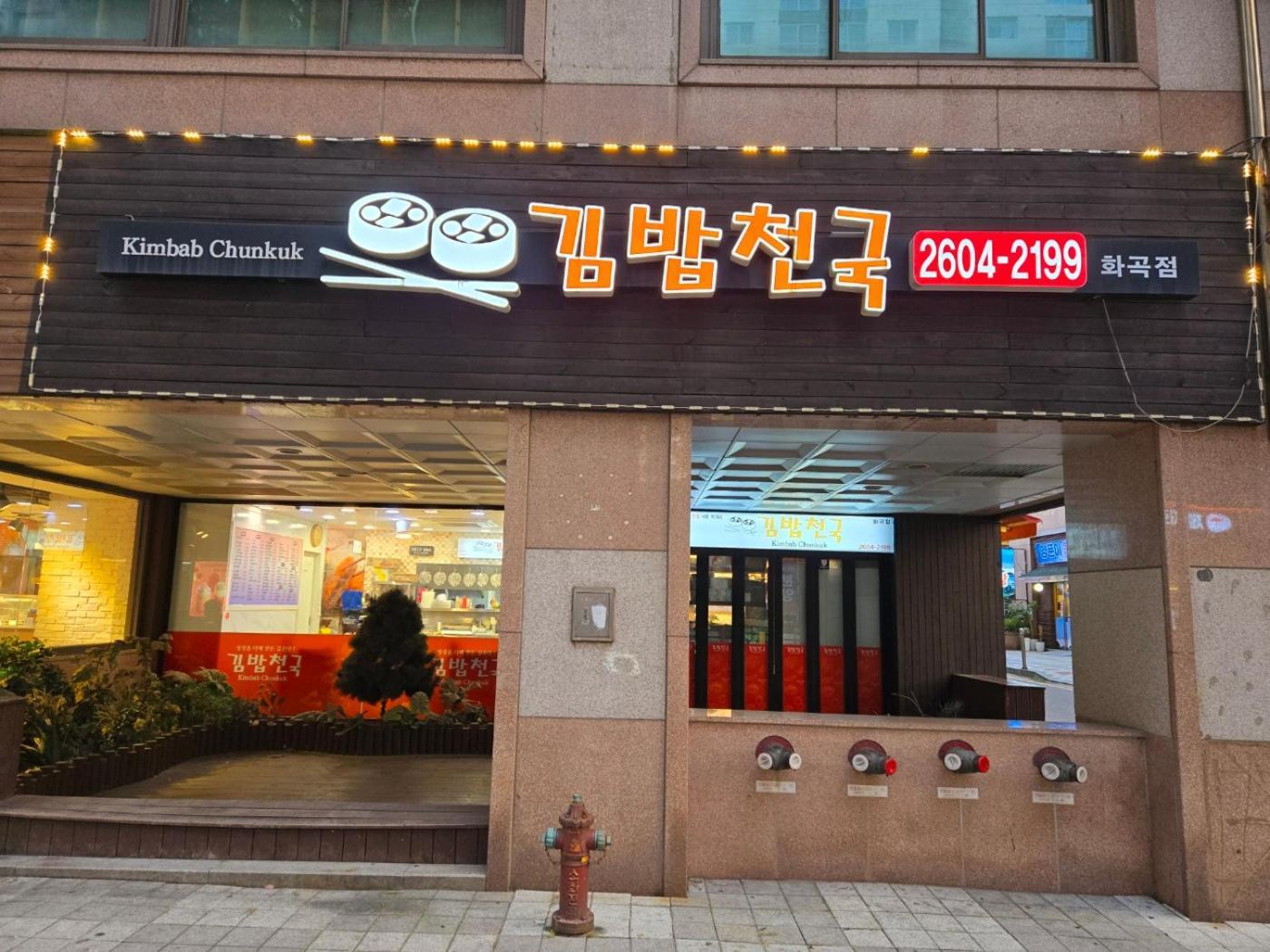 Gamseong House #Gimpo Airport 10 Min #Hwagok Station #Netflix #Beamprojet #Niceview Soul Exteriér fotografie